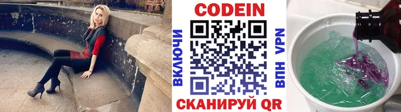 Кодеиновый сироп Lean Purple Drank  Бодайбо 