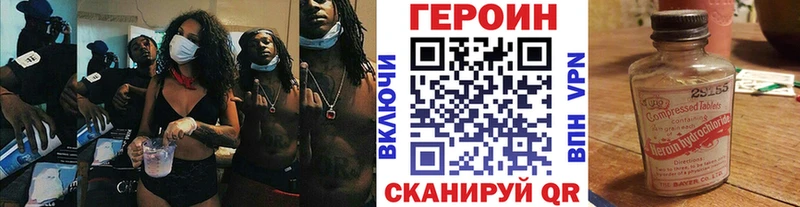 hydra как войти  Бодайбо  Героин герыч 
