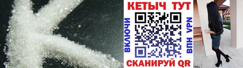 КЕТАМИН VHQ  Бодайбо 